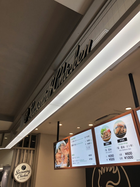 鳥の唐揚げテイクアウト By Yuto Adachi シーズニングチキン 旭橋 からあげ 食べログ