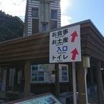 道の駅大山 - 外観
