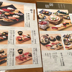 Sushi Tsukiji Nihonkai - 