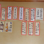 なかとら食堂 - お品書きは短冊が壁に貼られています
