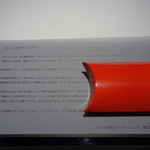 レフェルヴェソンス - 