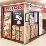 Yokohama Ie Kei Ramen Umeda Ya - 外観