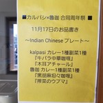 SPICY CURRY 魯珈 - 