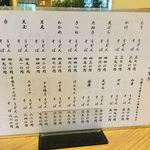 新川うどん店 - 新川うどん店　メニュー