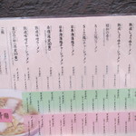 喜一 - メニュー