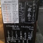 夜ノ森 - 看板