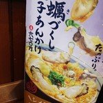 丸亀製麺 - 