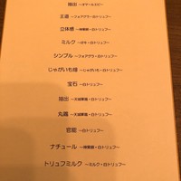 ボニュ - 