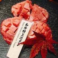 焼肉会席 舌牛 銀座店 - 