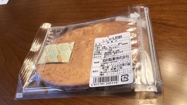 協和製菓 - 糸井（せんべい）の写真