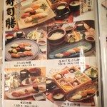 海鮮茶屋 うを佐 - ★メニューⅠ