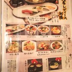 海鮮茶屋 うを佐 - ★メニューⅡ
