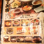 海鮮茶屋 うを佐 - ★メニューⅢ