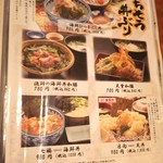 海鮮茶屋 うを佐 - ★メニューⅣ