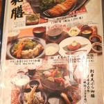 海鮮茶屋 うを佐 - ★メニューⅤ