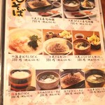 海鮮茶屋 うを佐 - ★メニューⅥ