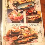 海鮮茶屋 うを佐 - ★メニューⅧ