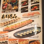 海鮮茶屋 うを佐 - ★メニューⅨ