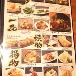 海鮮茶屋 うを佐 - ★メニューⅩ