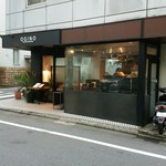 OGINO organic Restaurant - 