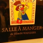 Salle A Manger De Hisashi Wakisaka - 