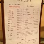 どろや - H.30.11.8.夜 メニュー：グランドメニュー