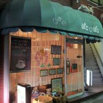 ぽこ・あ・ぽこ - 外観