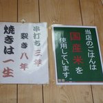 山信 - うなぎ 山信（やましん） 大石（灘区）