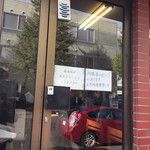 中国四川料理 天府仙臺 - 2018年11月。