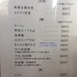 中国四川料理 天府仙臺 - 2018年11月のメニュー。