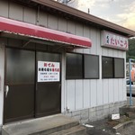 たいこう - 店舗外観