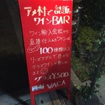 アメ村ワイン食堂 VACA - 