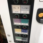 どストライク軒 - 