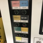 どストライク軒 - 