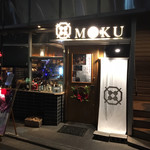 鉄板串 燻製 MOKU - 