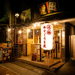 谷中銀座 写楽 - 