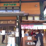 Michinoeki Hidakaidou Nagisa - 道の駅と店構え