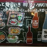 入口脇の看板話が個性的だ！