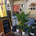 小料理 むらかみ - 店の外から