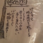 珈琲蔵ぬりの里 - 