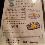 珈琲蔵ぬりの里 - 