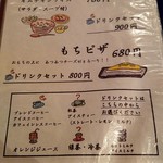 珈琲蔵ぬりの里 - 