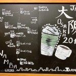 スターバックスコーヒー - 20年ほど前、首都圏の某店で、週末は、キャラメルフラペチーノとアメリカーノを注文していました。
