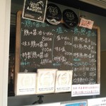 らーめん 鶏喰 - 黒板メニュー
