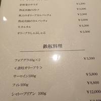 鉄板焼seto - 