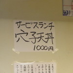 天ぷら やす田 - 