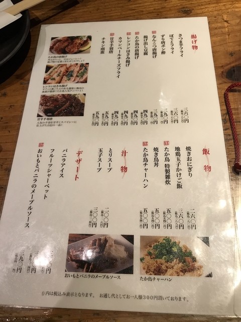 鶏肉料理 By Rycal たか鳥 京橋店 たかとり 京橋 焼鳥 食べログ