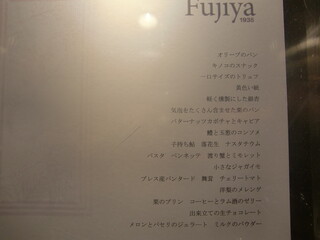 h Fujiya 1935 - 