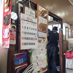大豆生田商店 - 