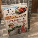 しゃぶしゃぶ&食べ放題 鍋道楽 - しゃぶしゃぶ&食べ放題 鍋道楽 秋葉原店(東京都千代田区外神田)店内